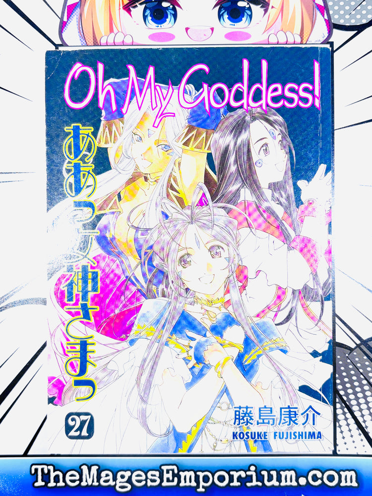 Oh My Goddess Vol 27 (ONLINE ORDER ONLY)