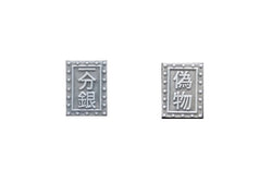 Fantasy Coins - Feudal Japan Silver (ONLINE ORDER ONLY)