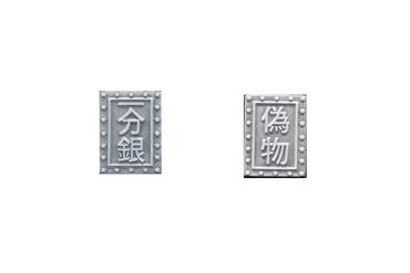 Fantasy Coins - Feudal Japan Silver (ONLINE ORDER ONLY)