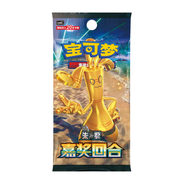 Pokemon Reward Round CSV4C Booster Box - JUMBO - Simplified Chinese (ONLINE ORDER ONLY)