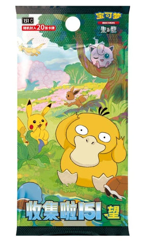 Pokemon 151 HOPE Vol 2 Booster Box - JUMBO - Simplified Chinese (ONLINE ORDER ONLY)