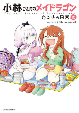 Miss Kobayashi'S Dragon Maid: Kanna'S Daily Life Volume. 10