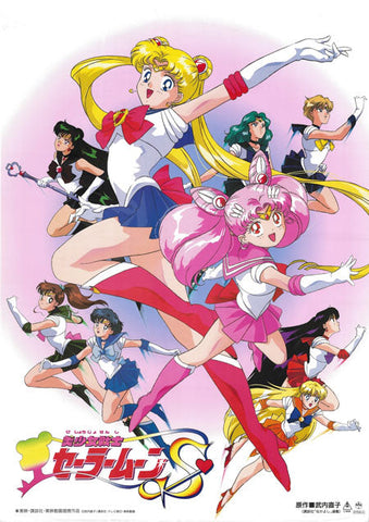 Sailor Moon Wallscroll 323 (ONLINE ORDER ONLY)