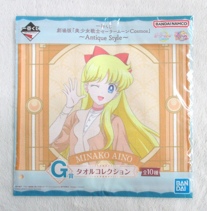 Sailor Moon Character Towel Minako Aino Antique Style Series
