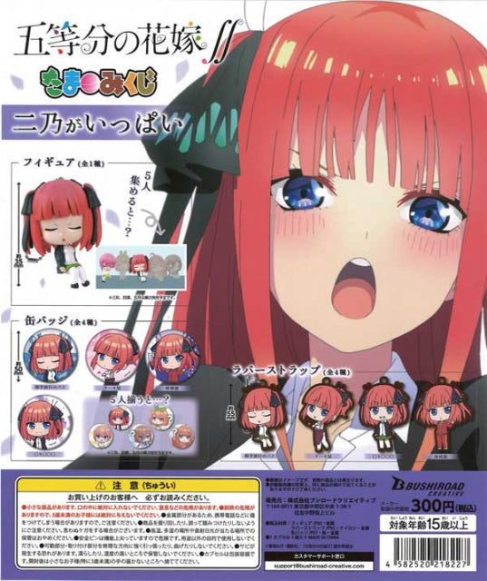 The Quintessential Quintuplets Nino Nakano Capsule Toy Gashapon (ONLINE ORDER ONLY)