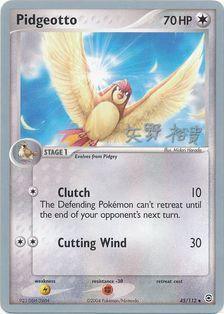 Pidgeotto (45/112) (B-L-S - Hiroki Yano) [World Championships 2006] (Online Only)