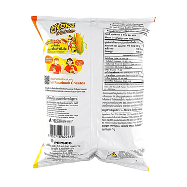 Cheetos Butter Roasted Corn Flavor Corn Chips 2.64 oz