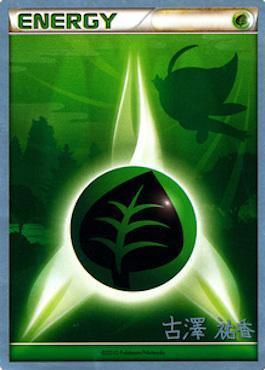 Grass Energy (Power Cottonweed - Yuka Furusawa) [World Championships 2010] (Online Only)