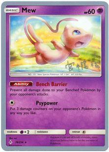Mew (76/214) (Pikarom Judge - Haruki Miyamoto) [World Championships 2019] (Online Only)