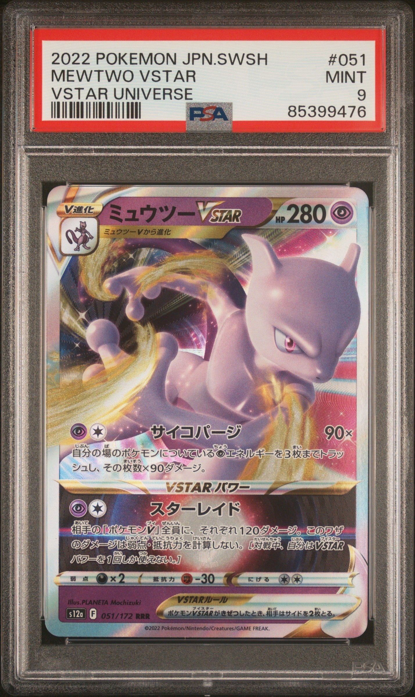 2022 POKEMON JAPANESE SWORD & SHIELD VSTAR UNIVERSE MEWTWO VSTAR #51 PSA 9 (Online Order Only)