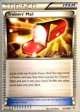Trainers' Mail (92/108) (Magical Symphony - Shintaro Ito) [World Championships 2016] (Online Only)
