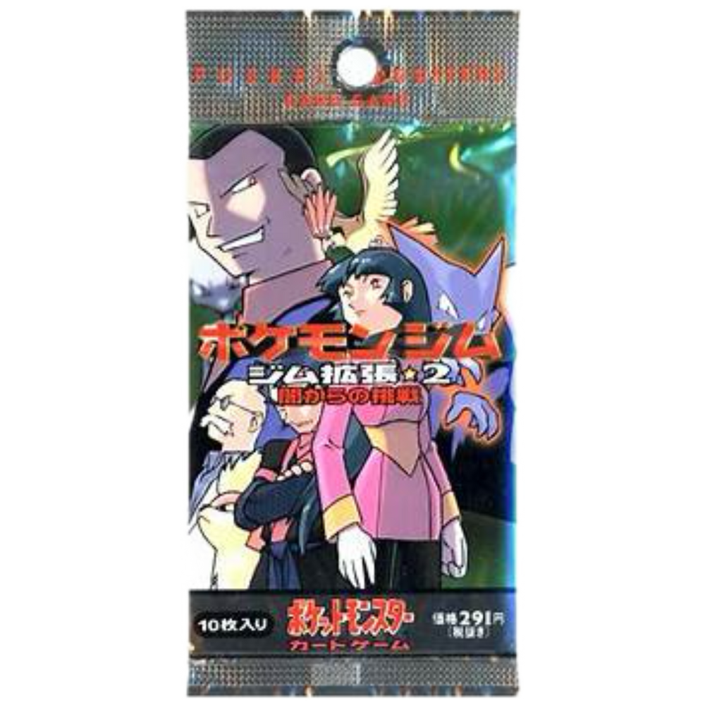 Pokemon TCG: Japanese Gym Challenge Booster Pack **(Guaranteed Holo)** (Online Order Only)
