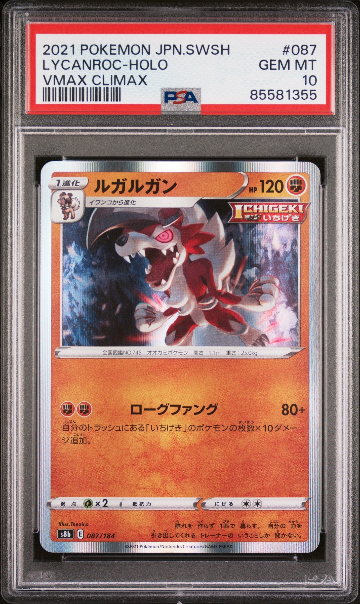 2021 POKEMON JAPANESE SWORD & SHIELD VMAX CLIMAX LYCANROC-HOLO #87 -  PSA  10 (Online Order Only)