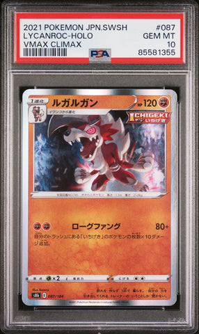 2021 POKEMON JAPANESE SWORD & SHIELD VMAX CLIMAX LYCANROC-HOLO #87 -  PSA  10 (Online Order Only)