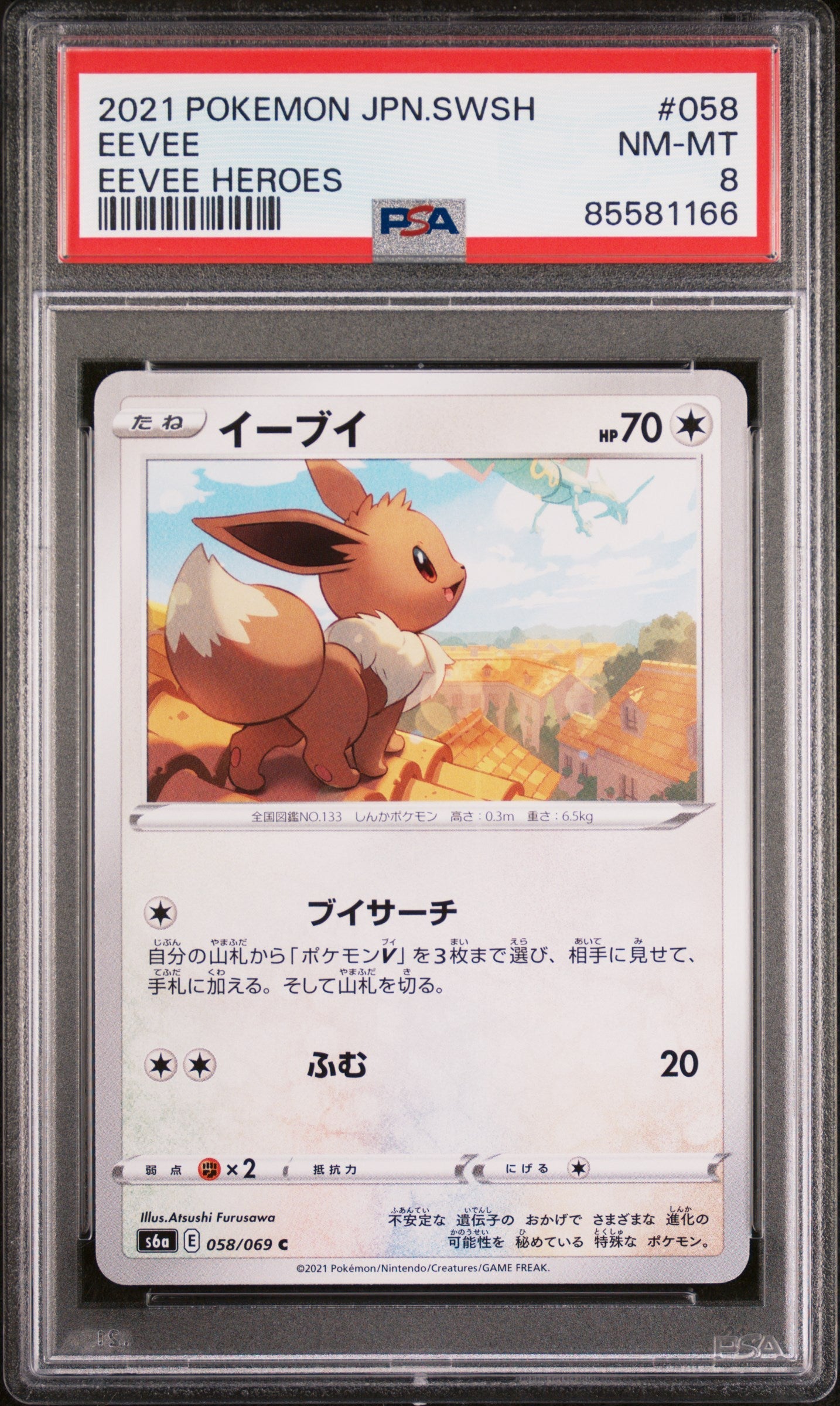2021 POKEMON JAPANESE SWORD & SHIELD EEVEE HEROES EEVEE #58 - PSA NM-MT 8 (Online Order Only)