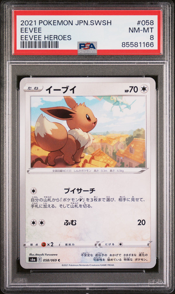 2021 POKEMON JAPANESE SWORD & SHIELD EEVEE HEROES EEVEE #58 - PSA NM-MT 8 (Online Order Only)
