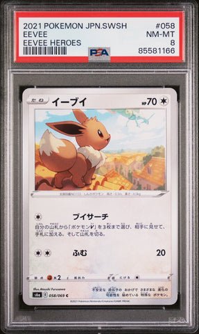 2021 POKEMON JAPANESE SWORD & SHIELD EEVEE HEROES EEVEE #58 - PSA NM-MT 8 (Online Order Only)