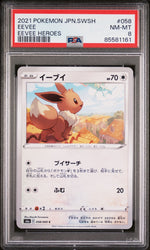 2021 POKEMON JAPANESE SWORD & SHIELD EEVEE HEROES EEVEE #58 - PSA NM-MT 8 (Online Order Only)