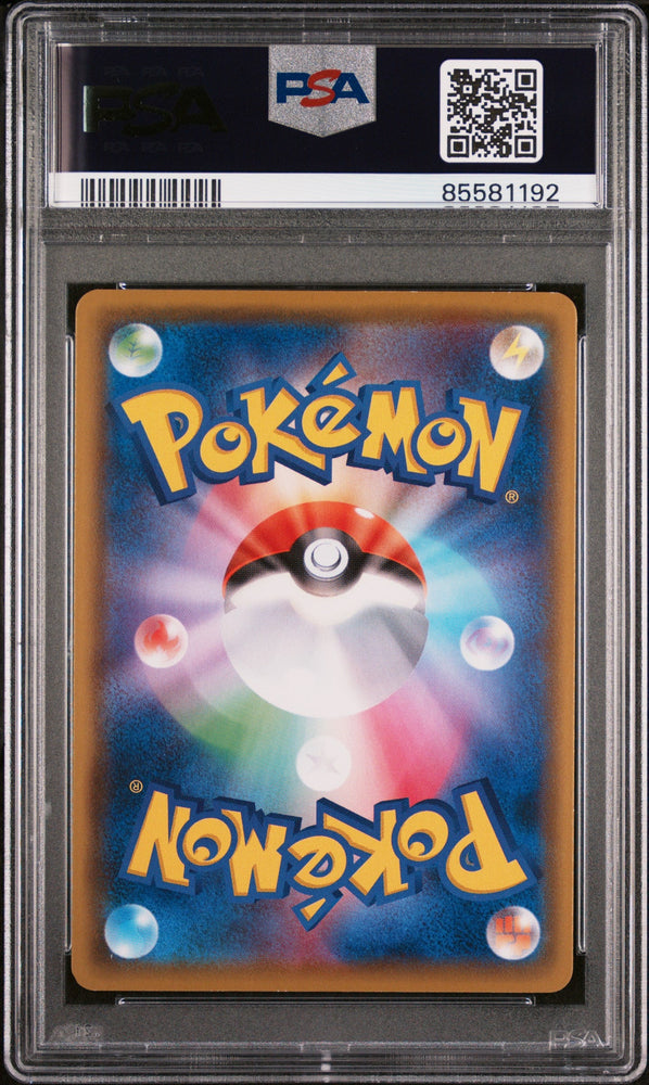 2021 POKEMON JAPANESE SWORD & SHIELD FUSION ARTS TOTODILE #20 - PSA NM-MT 8 (Online Order Only)