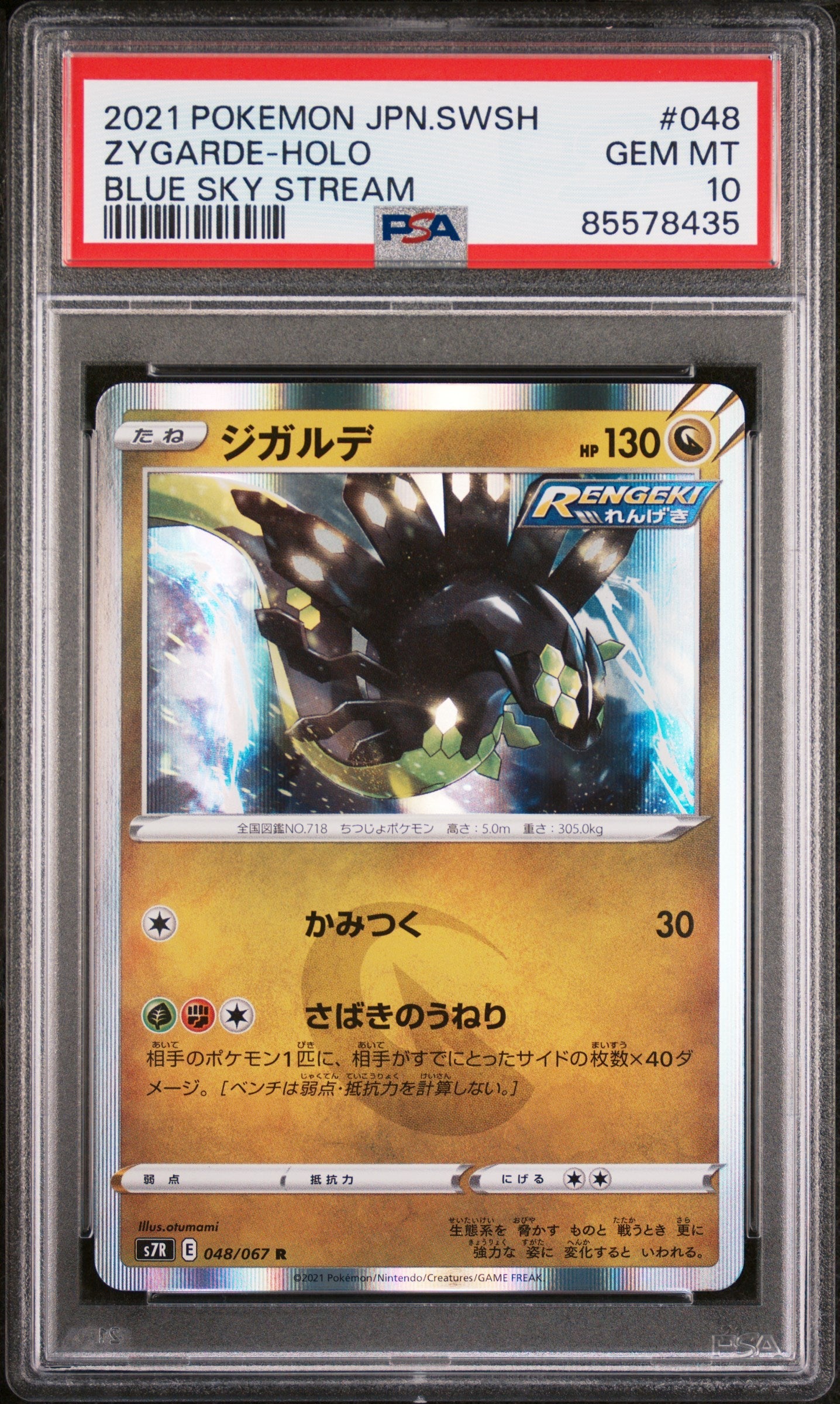 2021 POKEMON JAPANESE SWORD & SHIELD BLUE SKY STREAM ZYGARDE-HOLO #48 -  PSA  10 (Online Order Only)