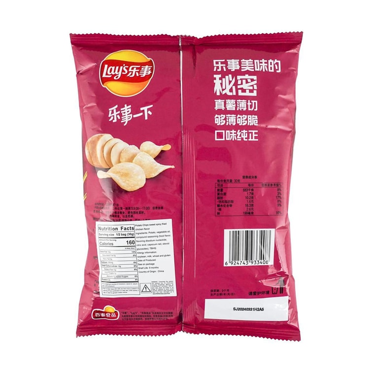 Lay's Potato Chips Sweet and Spicy Fried Chicken Flavor 2.47 oz (ONLINE ORDER ONLY)