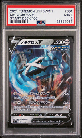 2021 POKEMON JAPANESE SWORD & SHIELD START DECK 100 METAGROSS V-REV.FOIL #301 - PSA MINT 9 (Online Order Only)