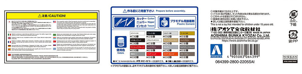 1/24 NISSAN Y31 CIMA TYPE II LIMITED '90 (ONLINE ORDER ONLY)