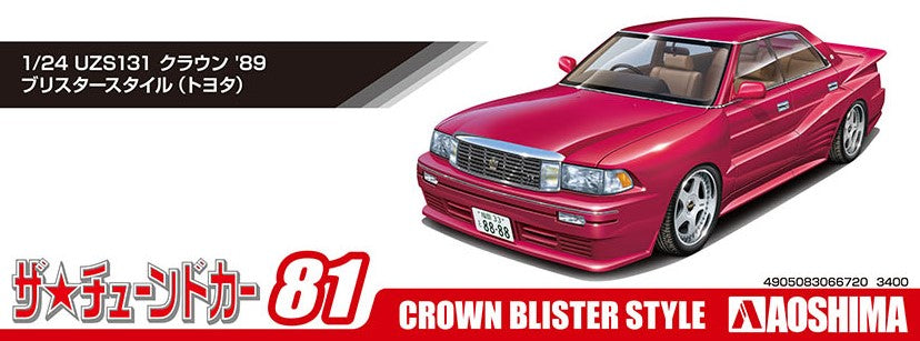 1/24 UZS131 CROWN '89 BLISTER STYLE (TOYOTA) Model Kit (ONLINE ORDER ONLY)
