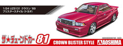 1/24 UZS131 CROWN '89 BLISTER STYLE (TOYOTA) Model Kit (ONLINE ORDER ONLY)