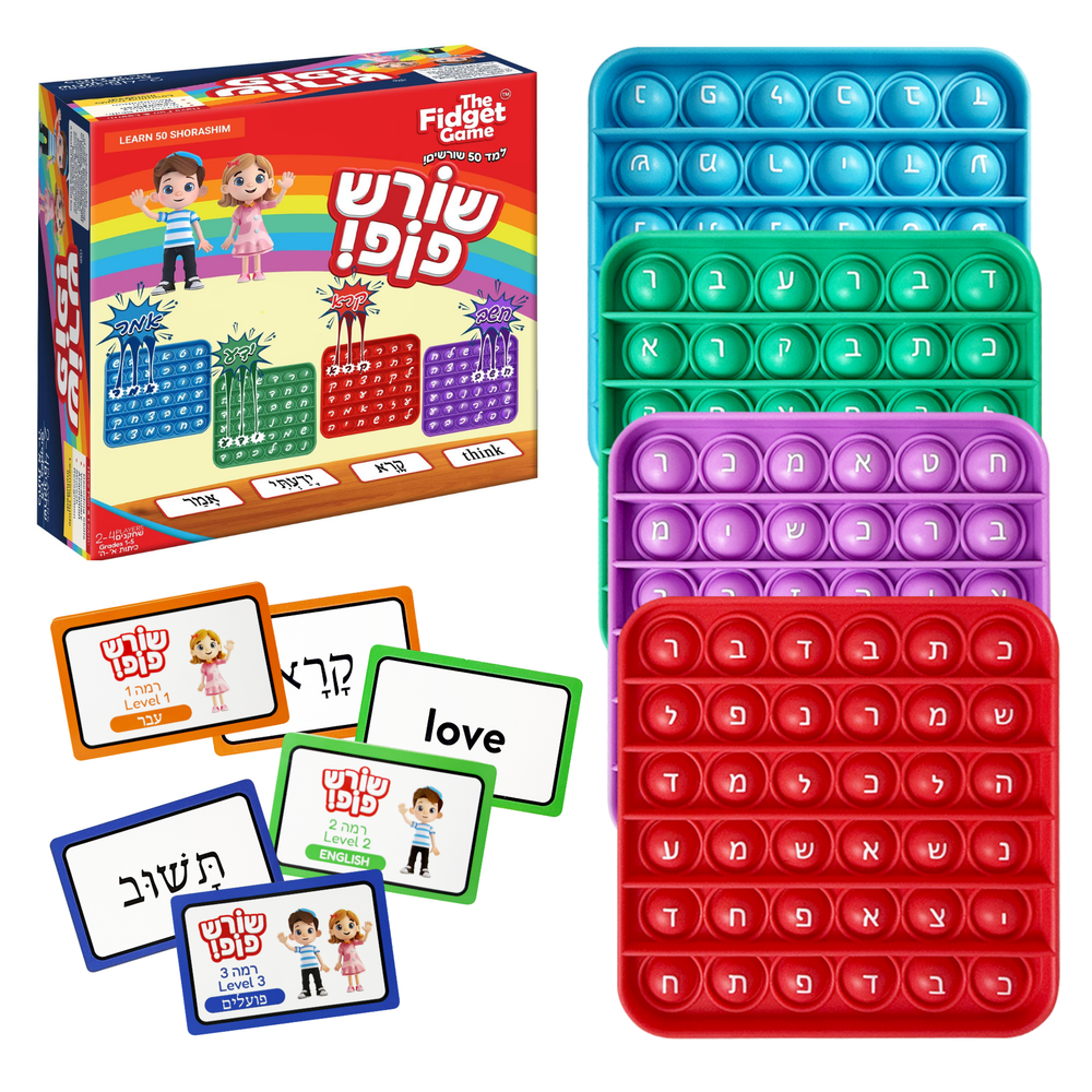 Hebrew WordPop! (Online Order Only)