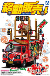 Moving Stall 1/24 Scale Omatsuri Wasshoi (Model Car) Model Kit (ONLINE ORDER ONLY)