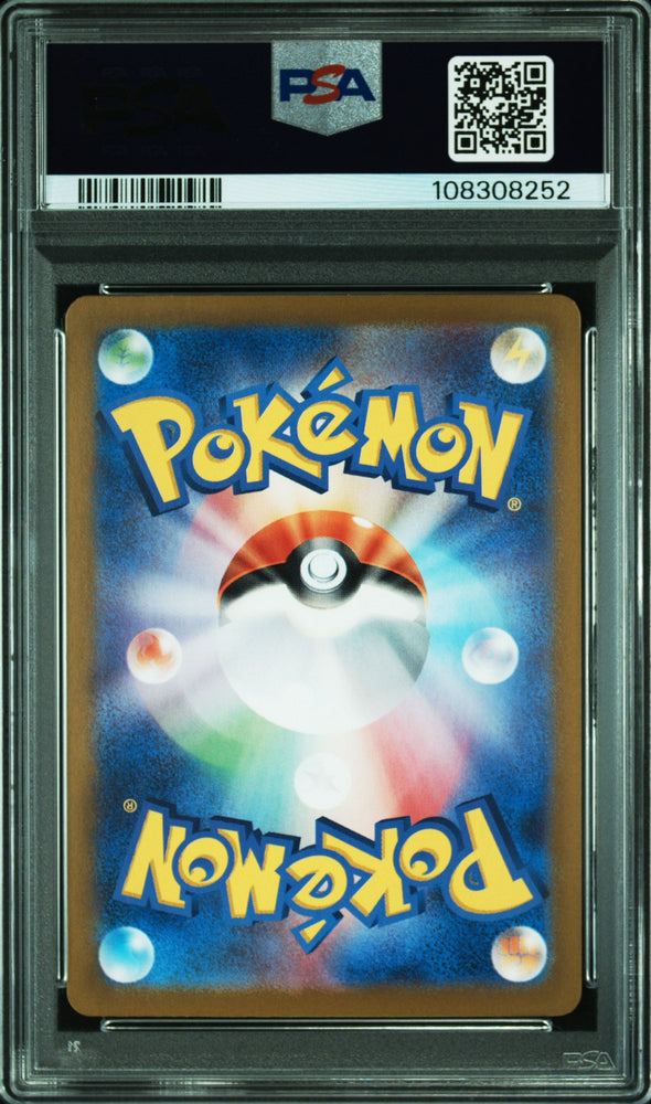 Graded 2024 PKM Japanese Sv8a Eevee Ex #126 Trading Card Game PSA 10 Gem Mint (ONLINE ORDER ONLY)