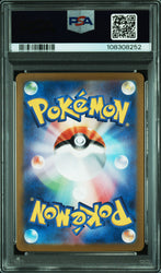 Graded 2024 PKM Japanese Sv8a Eevee Ex #126 Trading Card Game PSA 10 Gem Mint (ONLINE ORDER ONLY)