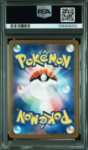 Graded 2024 PKM Japanese Sv8a Eevee Ex #126 Trading Card Game PSA 10 Gem Mint (ONLINE ORDER ONLY)
