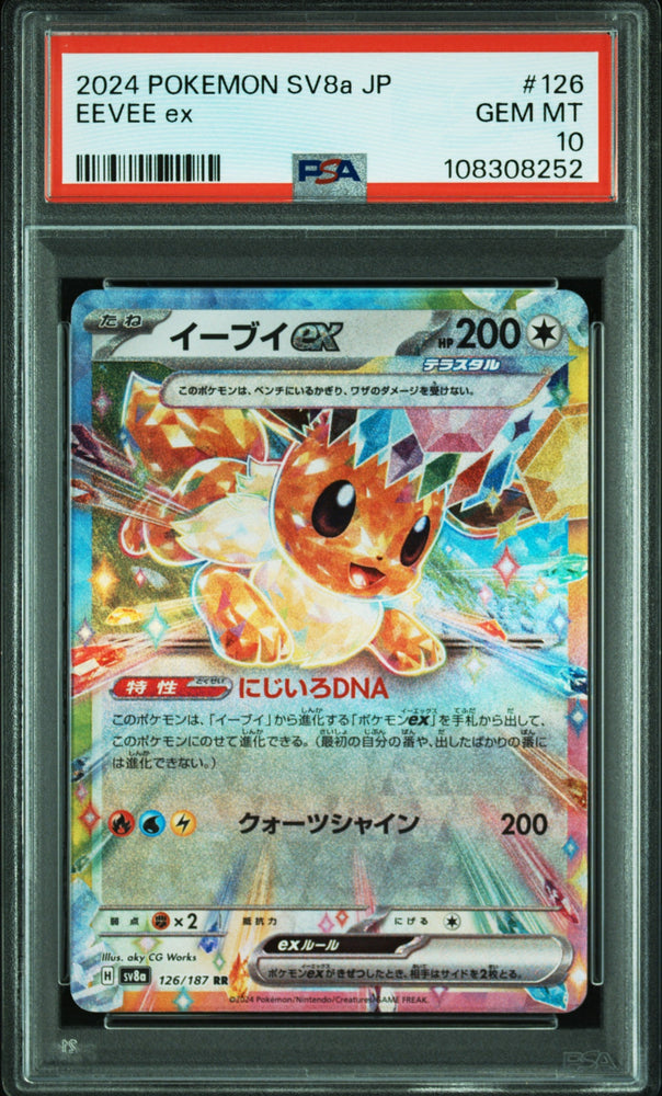 Graded 2024 PKM Japanese Sv8a Eevee Ex #126 Trading Card Game PSA 10 Gem Mint (ONLINE ORDER ONLY)