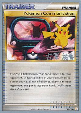 Pokemon Communication (98/123) (Power Cottonweed - Yuka Furusawa) [World Championships 2010] (Online Only)