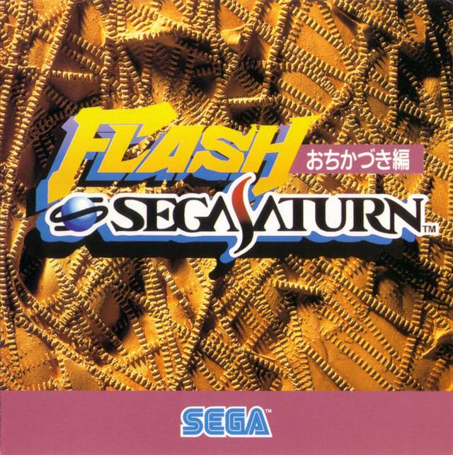 FLASH Ochikazuki-hen [Japan Import] (Sega Saturn) (ONLINE ORDER ONLY)