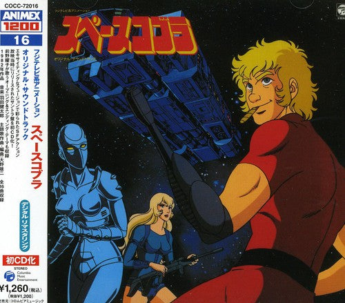 Space Cobra [Import] (ONLINE ORDER ONLY)