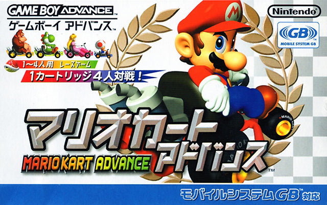 Mario Kart: Super Circuit [Japan Import] (Gameboy Advance) (ONLINE ORDER ONLY)