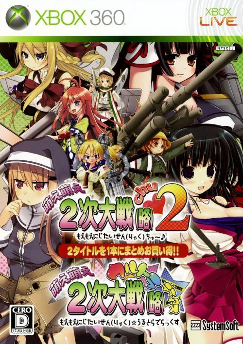 Moe Moe WW2: Chu with Ultra Deluxe [Japan Import] (Xbox 360) (ONLINE ORDER ONLY)
