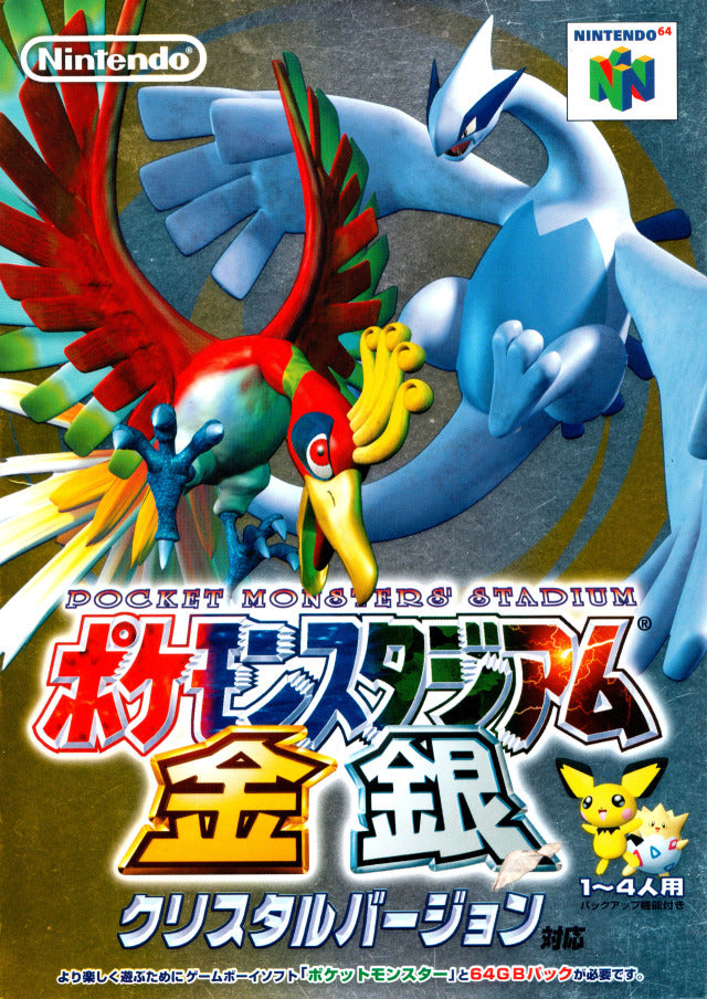 Pocket Monsters Stadium Gold and Silver Crystal Version (Pokemon Stadium 2) [Japan Import] (Nintendo 64) (Online Order Only)