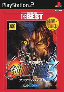 Bloody Roar 3 (Hudson The Best Version) [Japan Import] (Playstation 2) (Online Order Only)