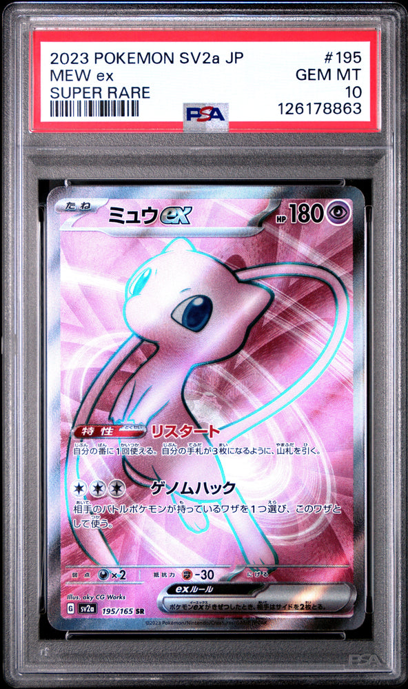 Graded 2023 PKM Japanese Sv2a Mew Ex #195 Super Rare Trading Card Game PSA 10 Gem Mint (ONLINE ORDER ONLY)