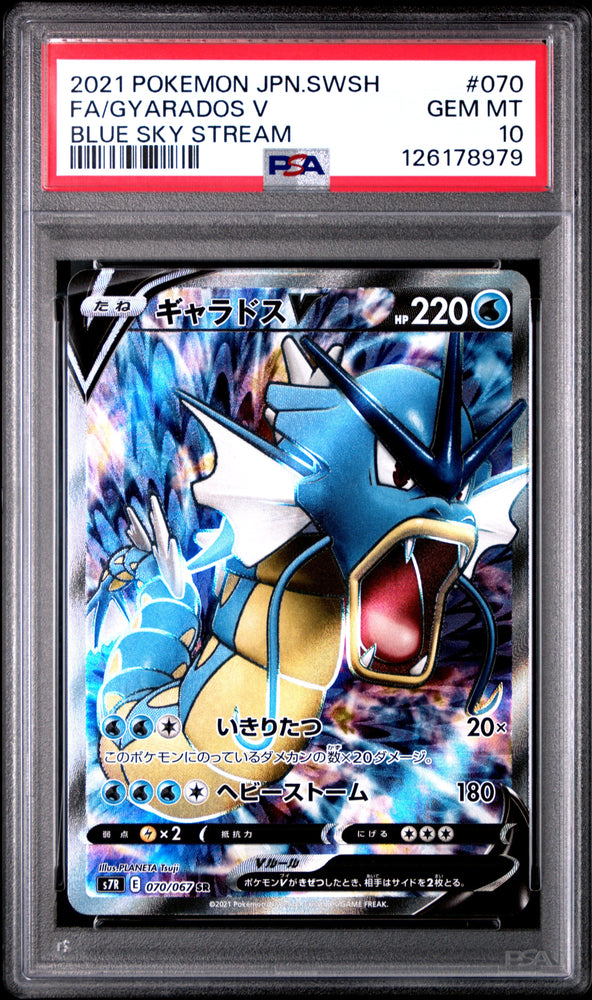 Graded 2021 PKM Japanese Sword & Shield s7R FA Gyarados V Full Art #070 Blue Sky Stream Trading Card Game PSA 10 Gem Mint (ONLINE ORDER ONLY)