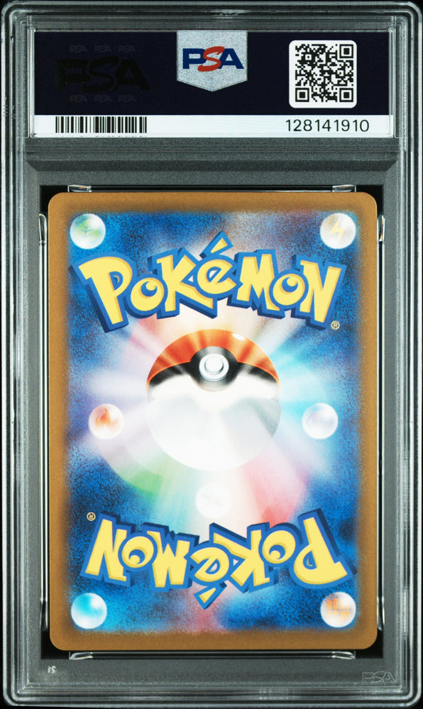 Graded 2023 PKM Japanese SGV Blastoise Ex #016 Trading Card Game PSA 10 Gem Mint (ONLINE ORDER ONLY)