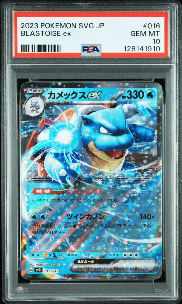 Graded 2023 PKM Japanese SGV Blastoise Ex #016 Trading Card Game PSA 10 Gem Mint (ONLINE ORDER ONLY)