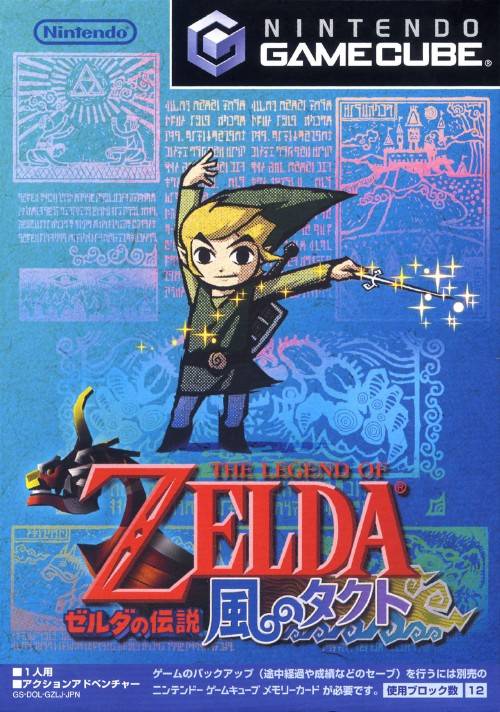 The Legend of Zelda: The Wind Waker [Japan Import] (Nintendo Gamecube) (ONLINE ORDER ONLY)