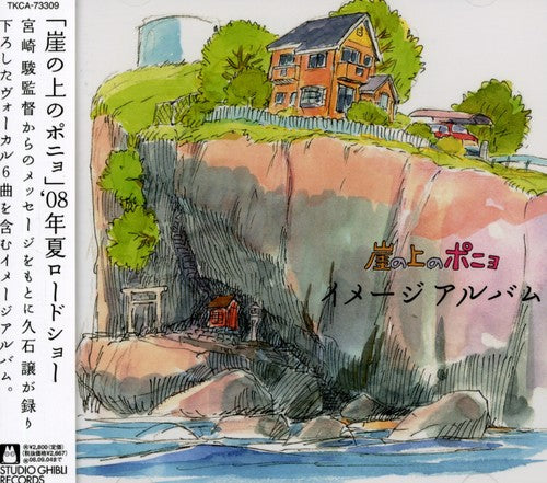 Gake No Ue No Ponyo Image Album [CD]