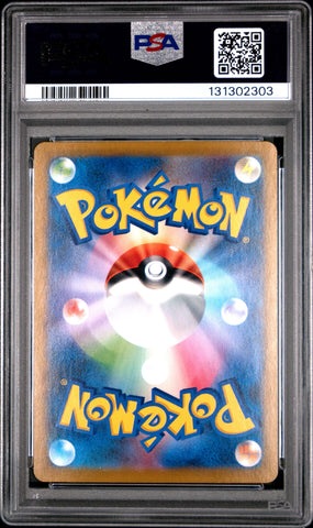 Graded 2021 PKM Japanese Sword & Shield s8b Rayquaza V #119 VMax Climax Trading Card Game PSA 10 Gem Mint (ONLINE ORDER ONLY)