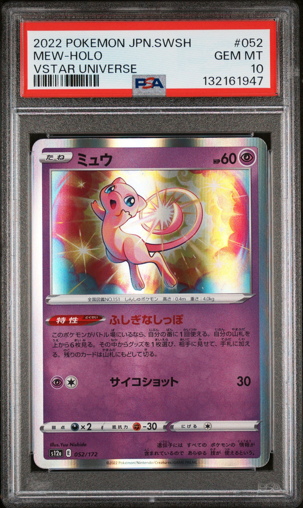 Graded 2022 PKM Japanese Sword & Shield s12a Mew Holo #052 VStar Universe Trading Card Game PSA 10 Gem Mint (ONLINE ORDER ONLY)